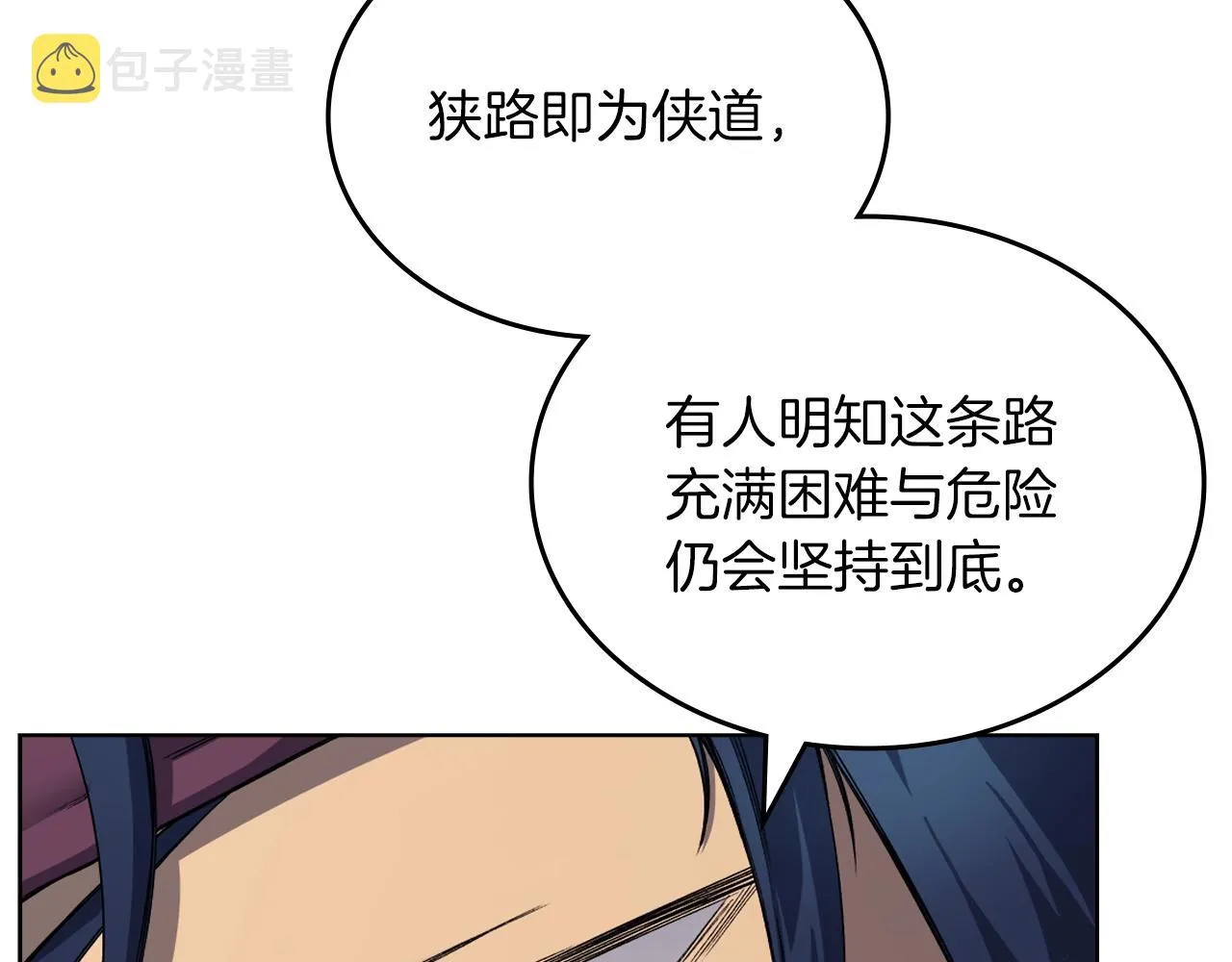 第18话 乌合之众 第88页