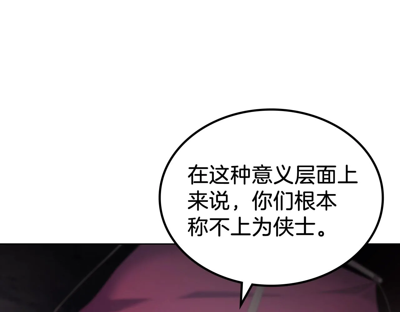 第18话 乌合之众 第94页