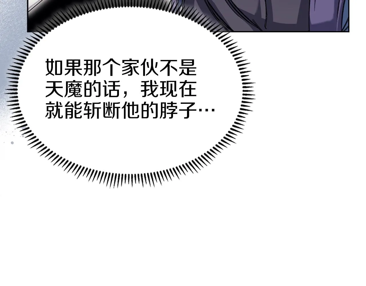 第18话 乌合之众 第98页