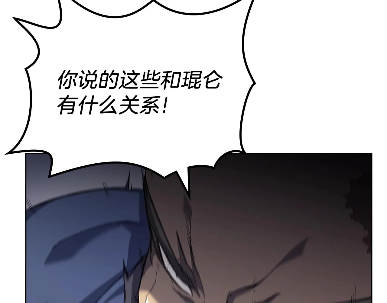 第18话 乌合之众 第101页
