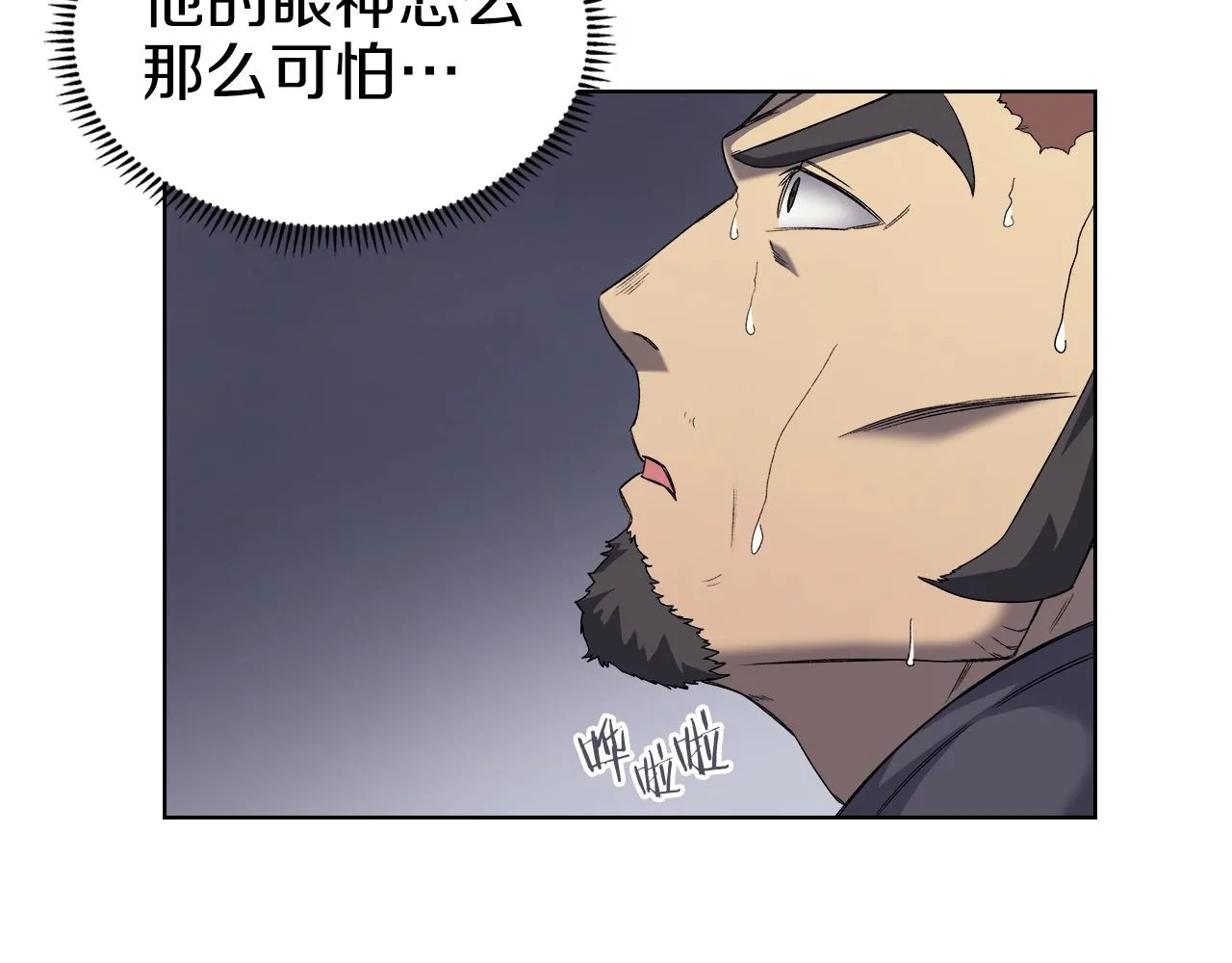 第18话 乌合之众 第109页