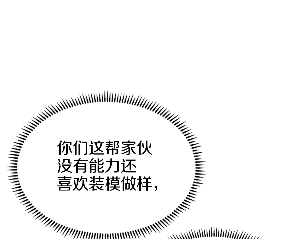 第18话 乌合之众 第112页