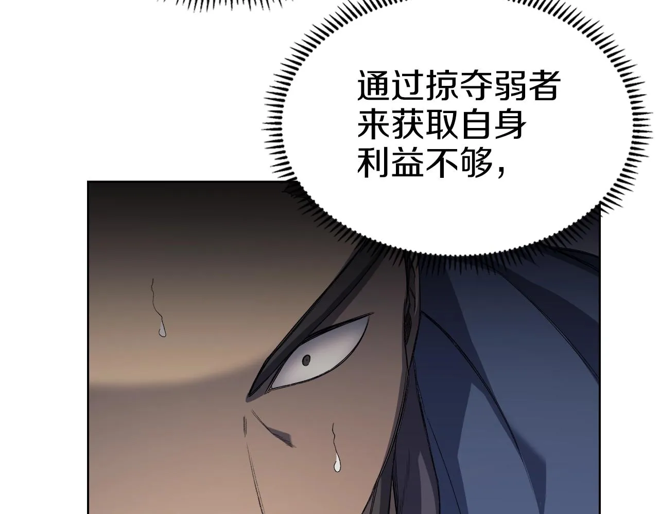 第18话 乌合之众 第113页
