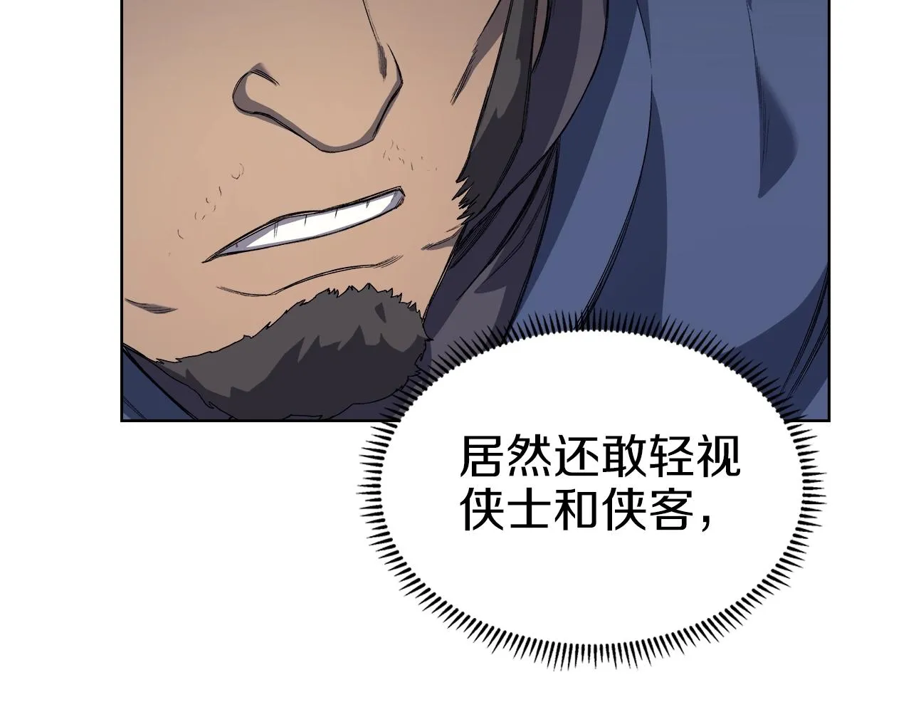 第18话 乌合之众 第114页