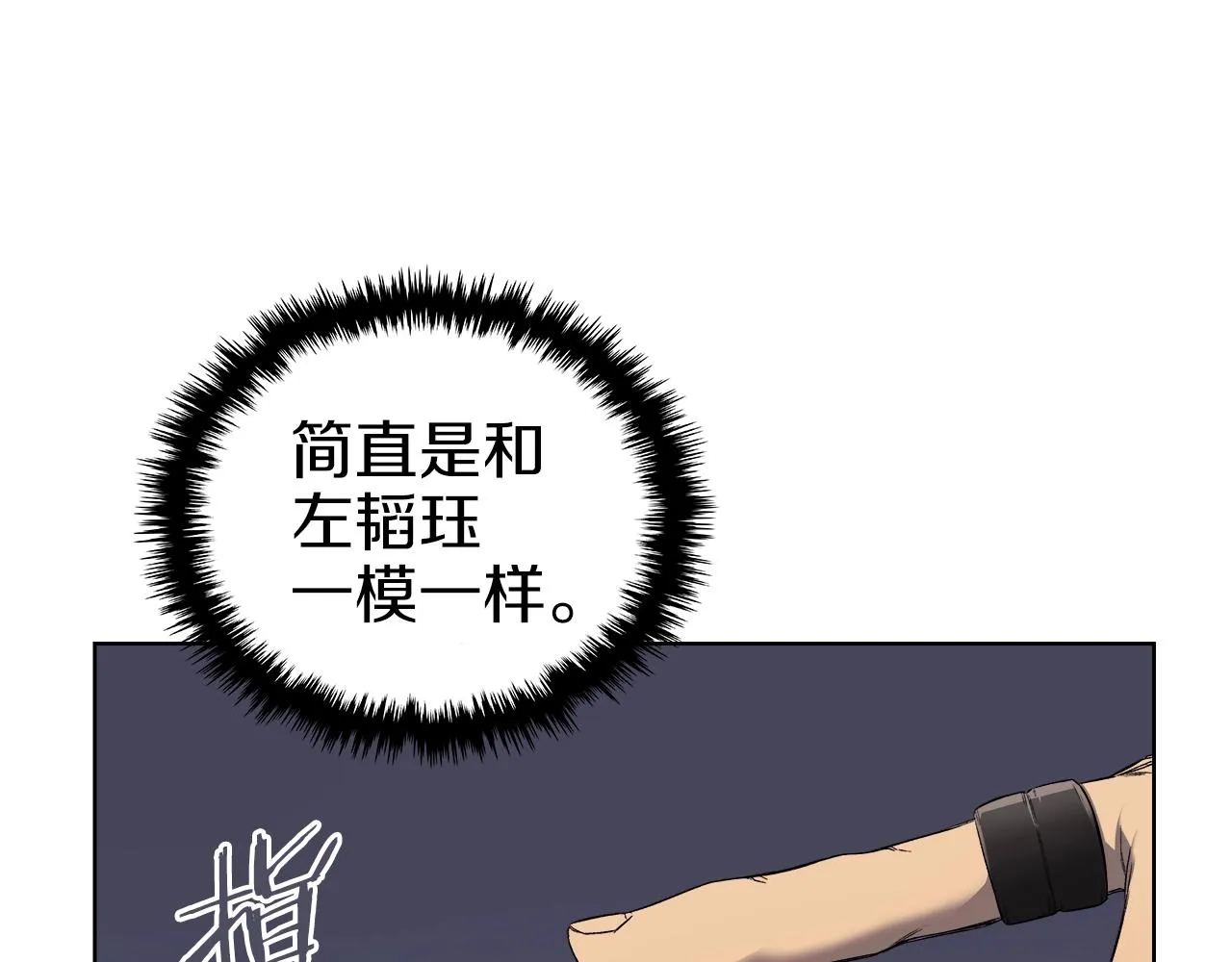 第18话 乌合之众 第115页