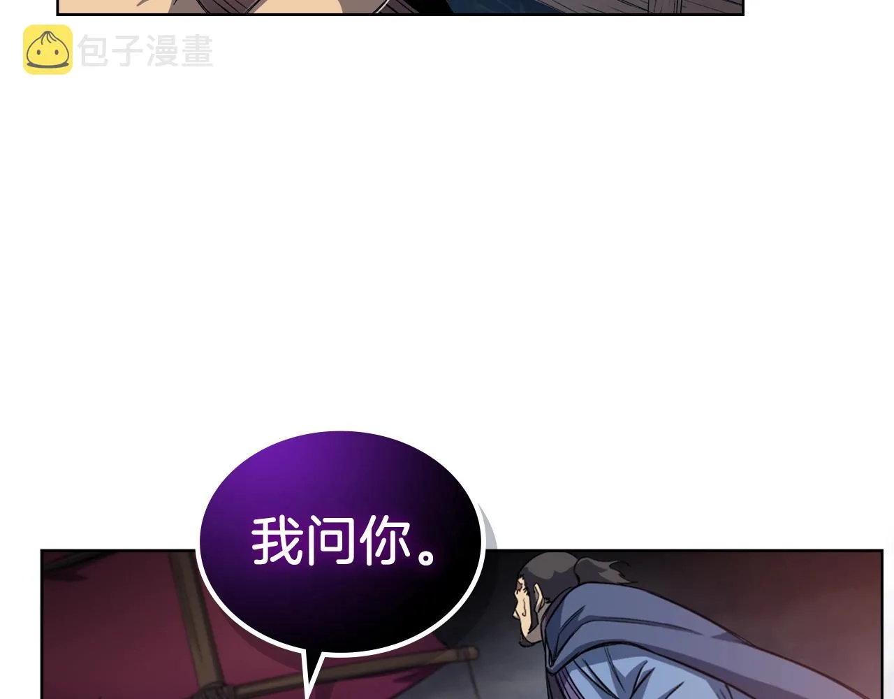 第18话 乌合之众 第118页