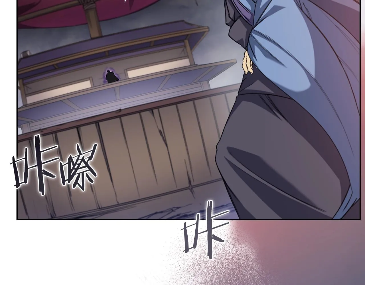 第18话 乌合之众 第119页