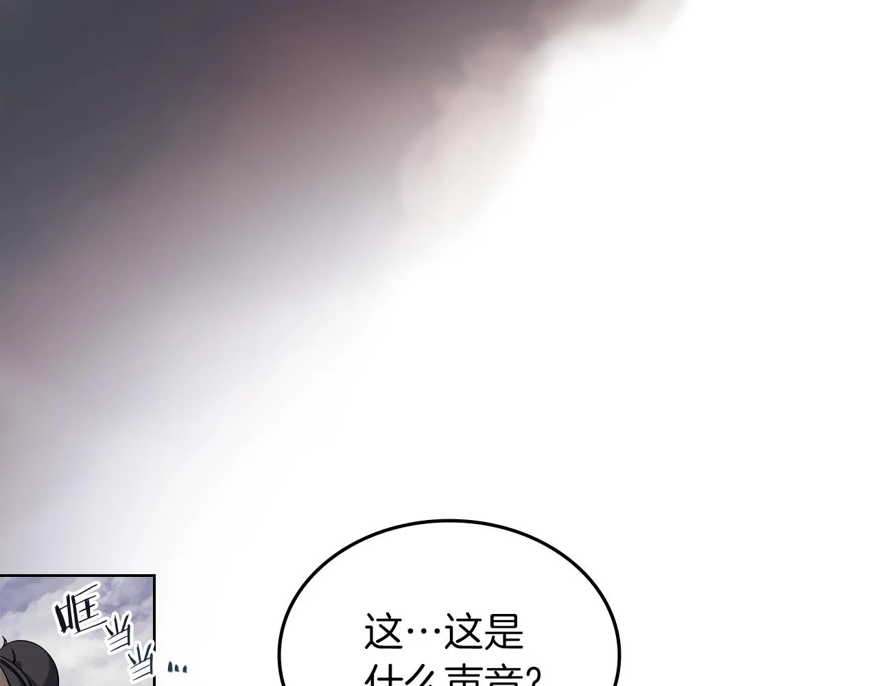 第18话 乌合之众 第122页