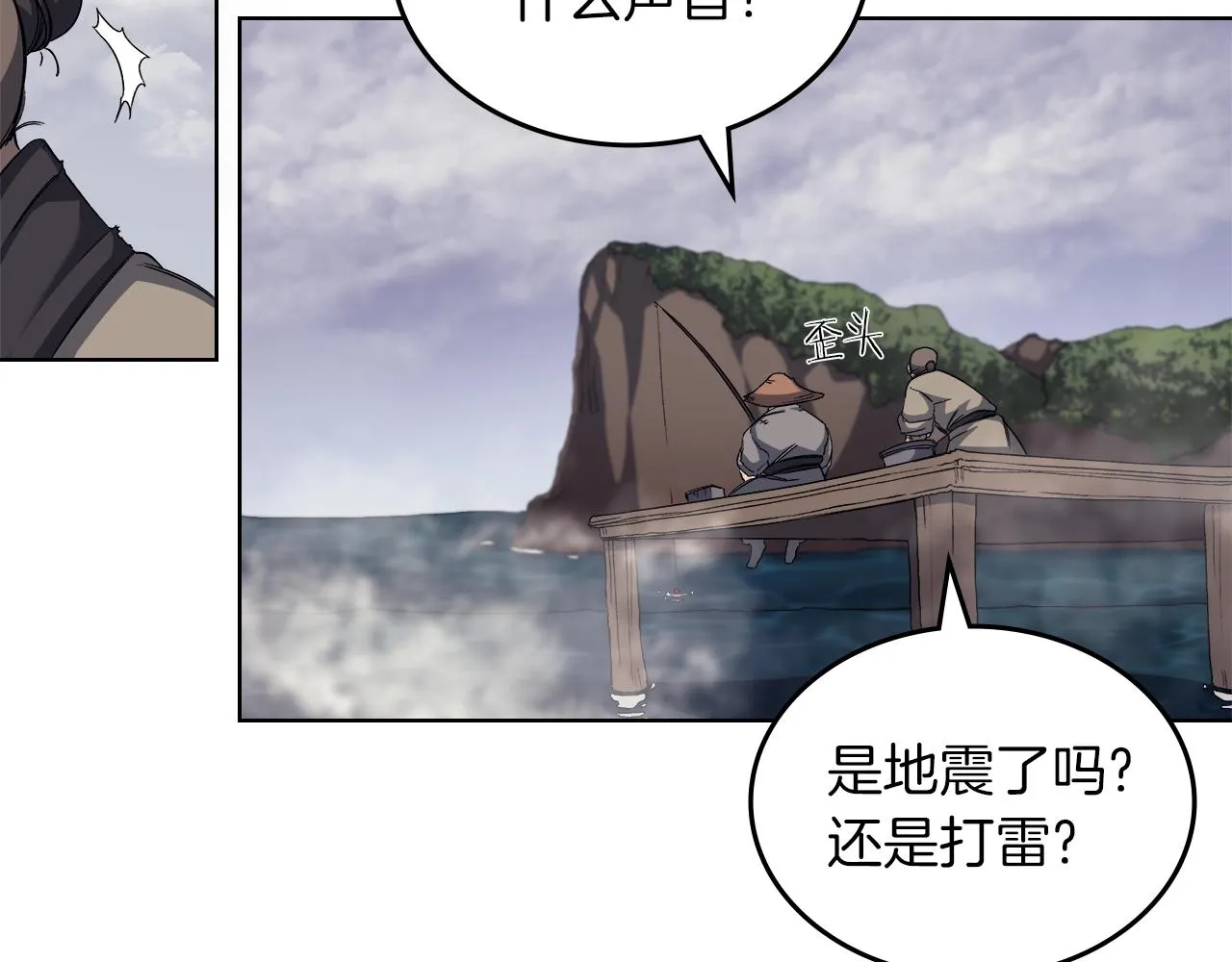 第18话 乌合之众 第123页