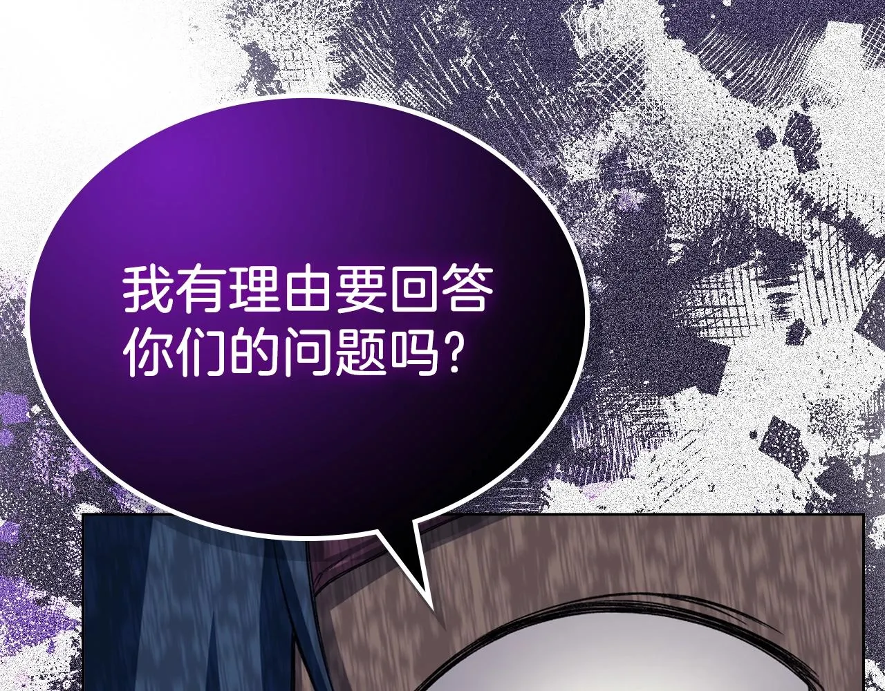 第18话 乌合之众 第127页