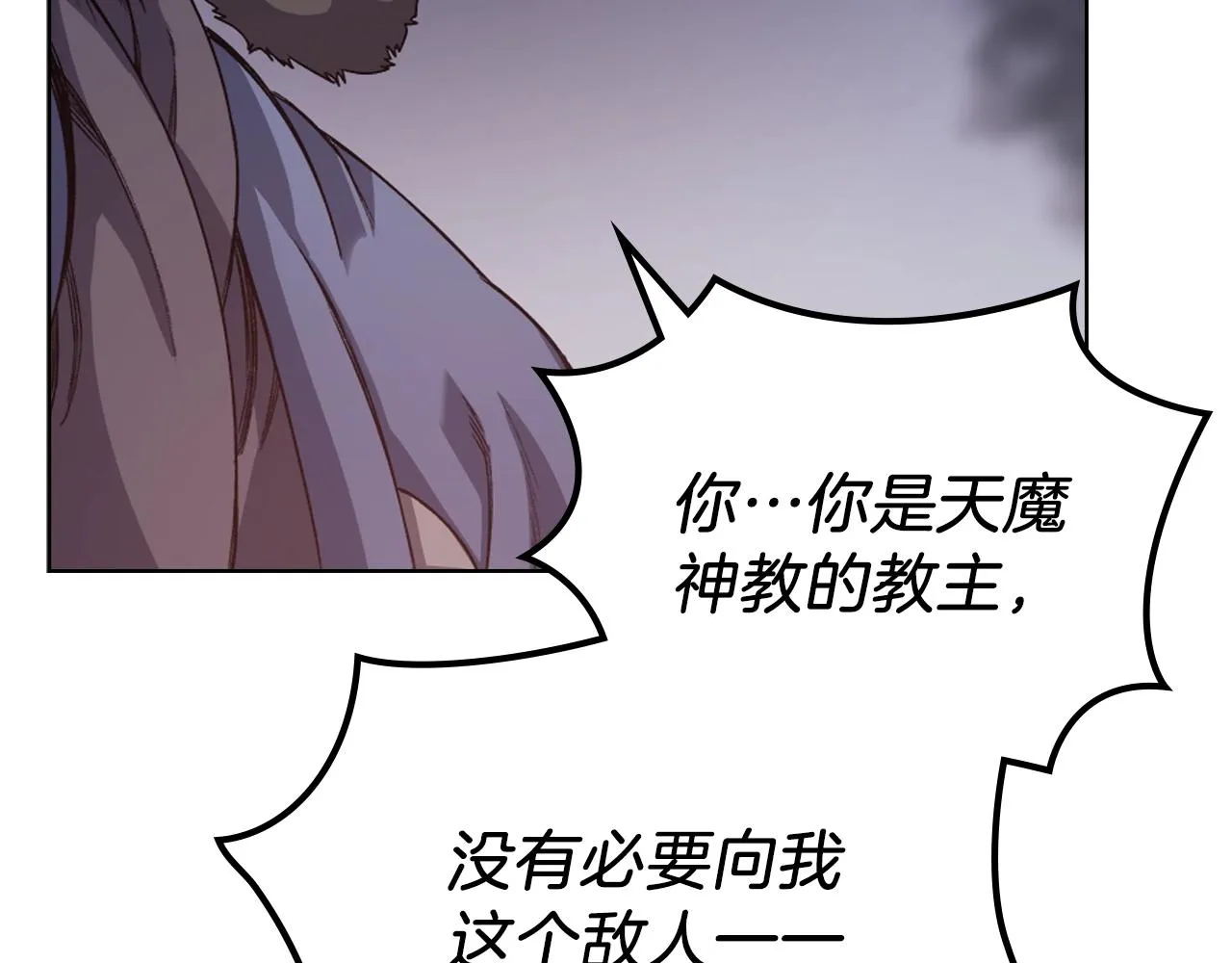 第18话 乌合之众 第131页