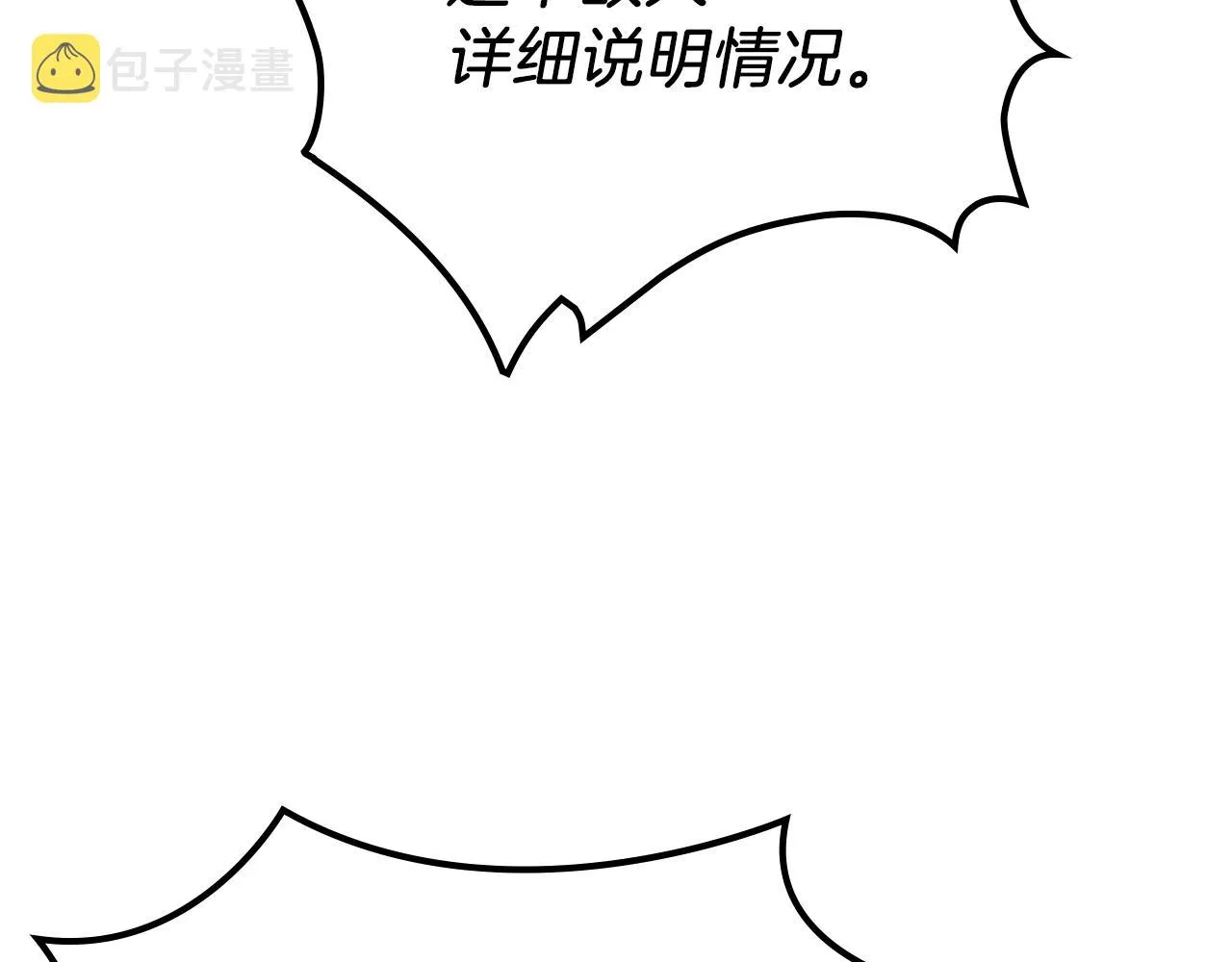 第18话 乌合之众 第132页