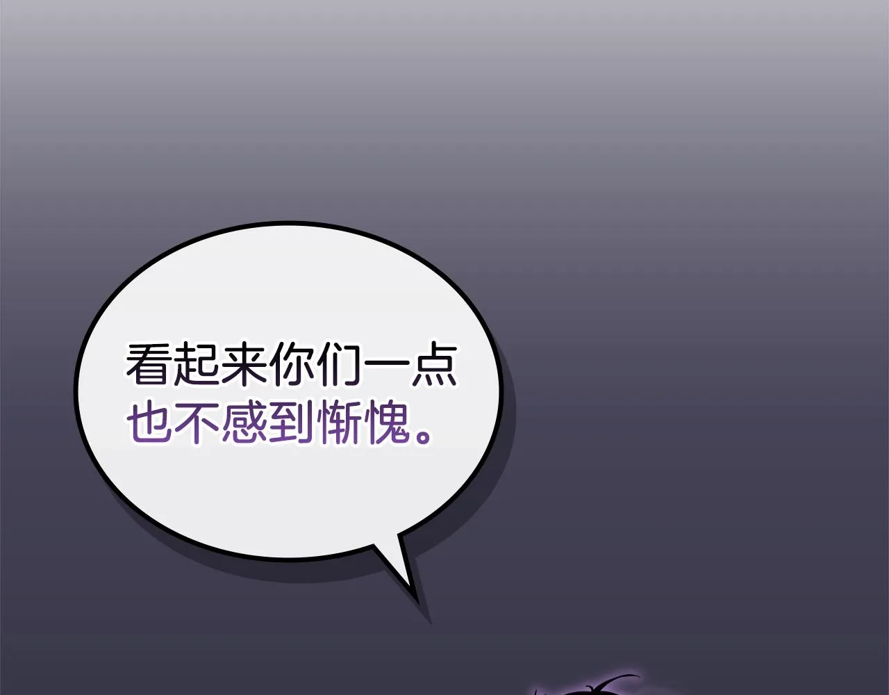 第18话 乌合之众 第150页