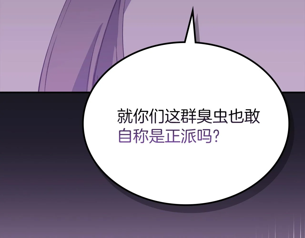第18话 乌合之众 第153页