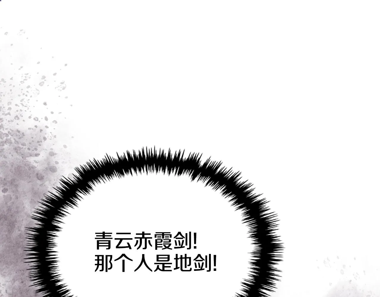 第16话 魔王的掌声 第4页