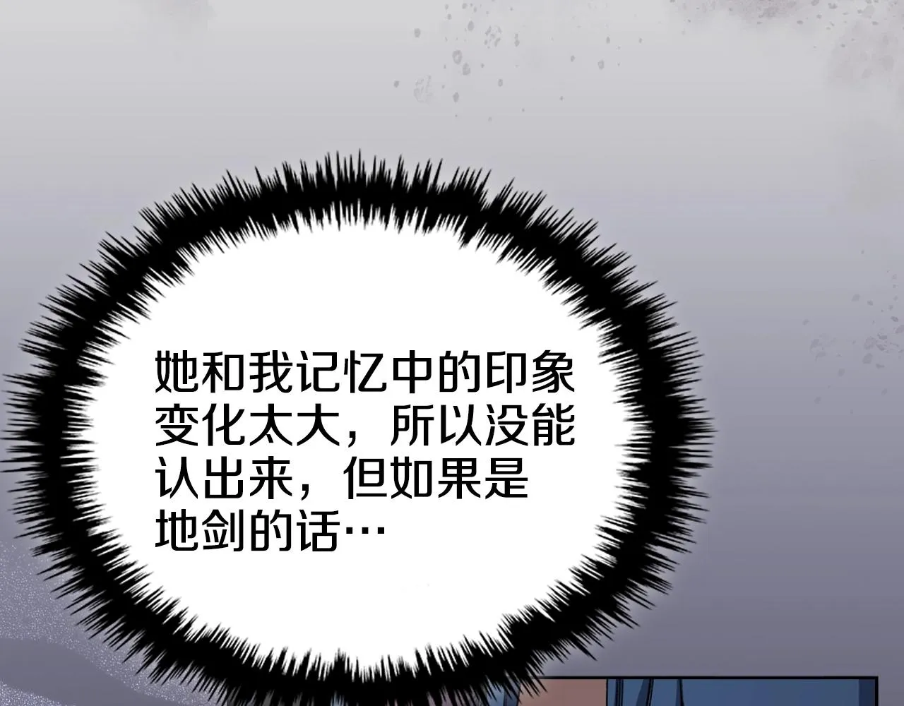 第16话 魔王的掌声 第6页