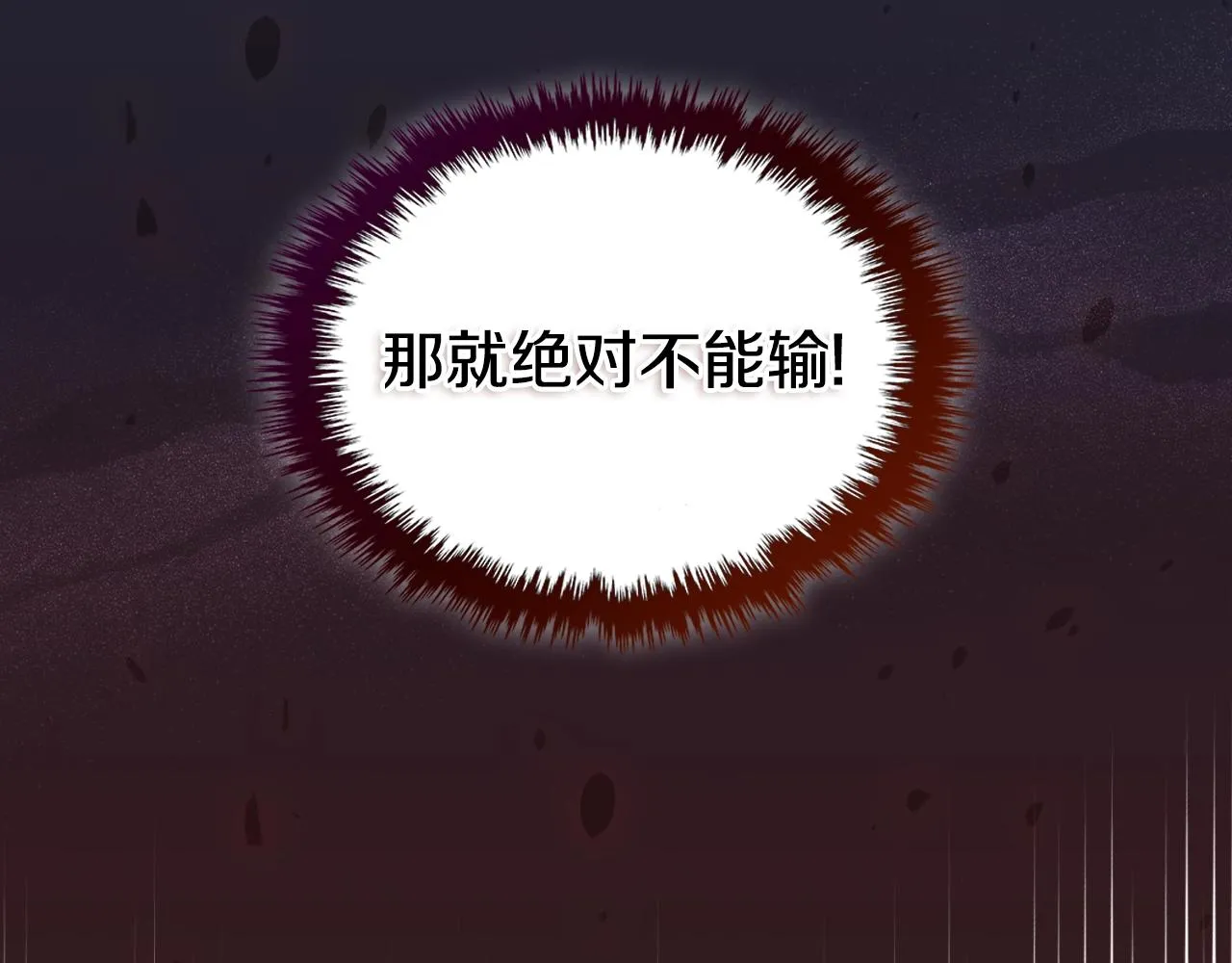 第16话 魔王的掌声 第8页