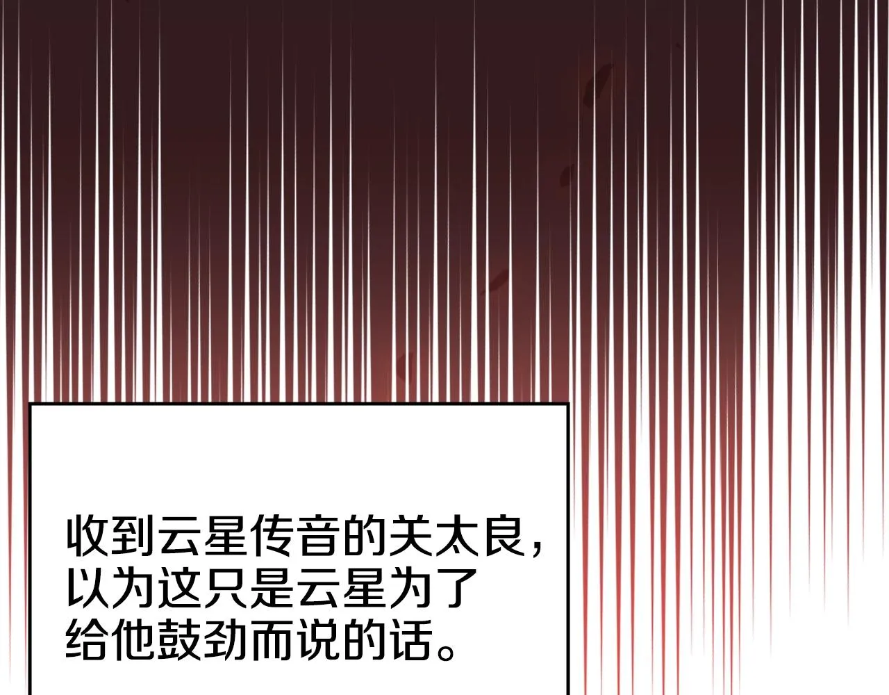 第16话 魔王的掌声 第9页
