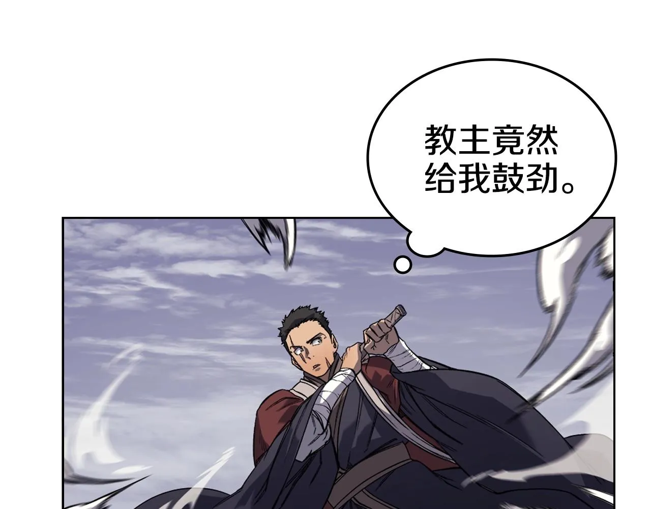 第16话 魔王的掌声 第11页