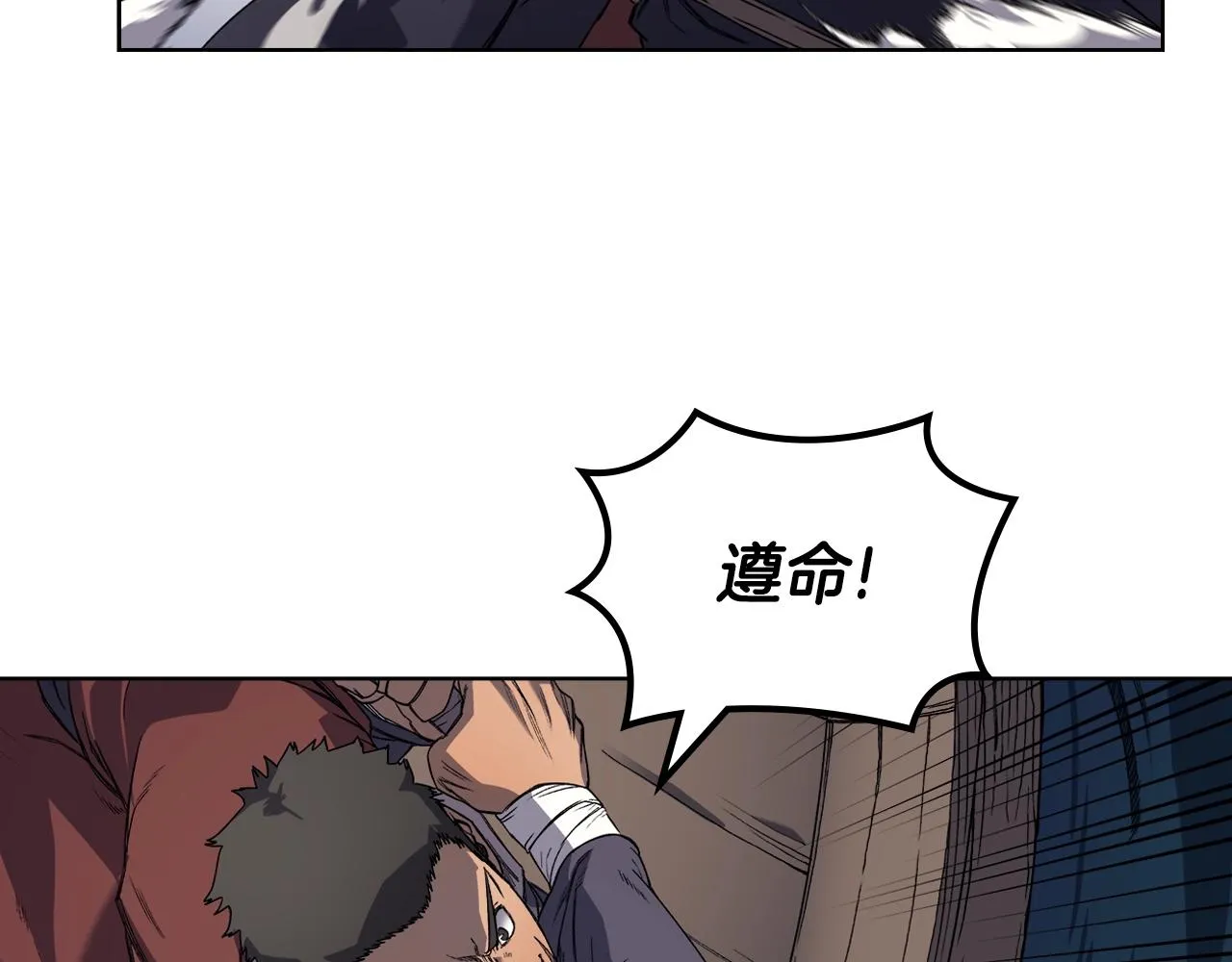 第16话 魔王的掌声 第12页