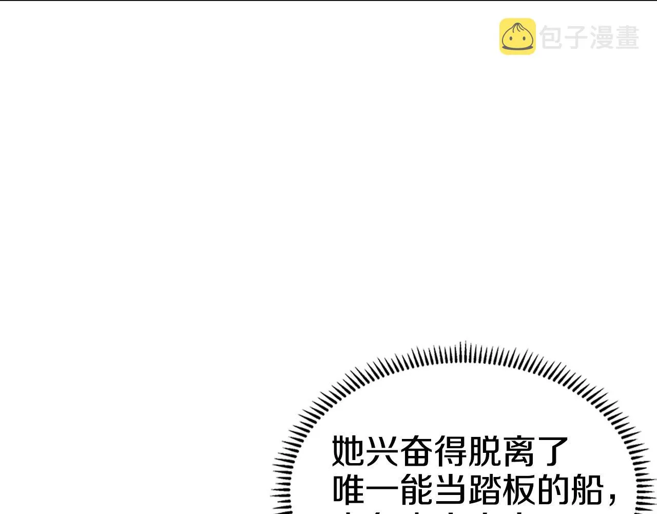第16话 魔王的掌声 第30页