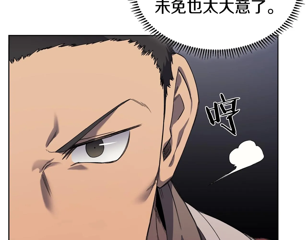第16话 魔王的掌声 第31页