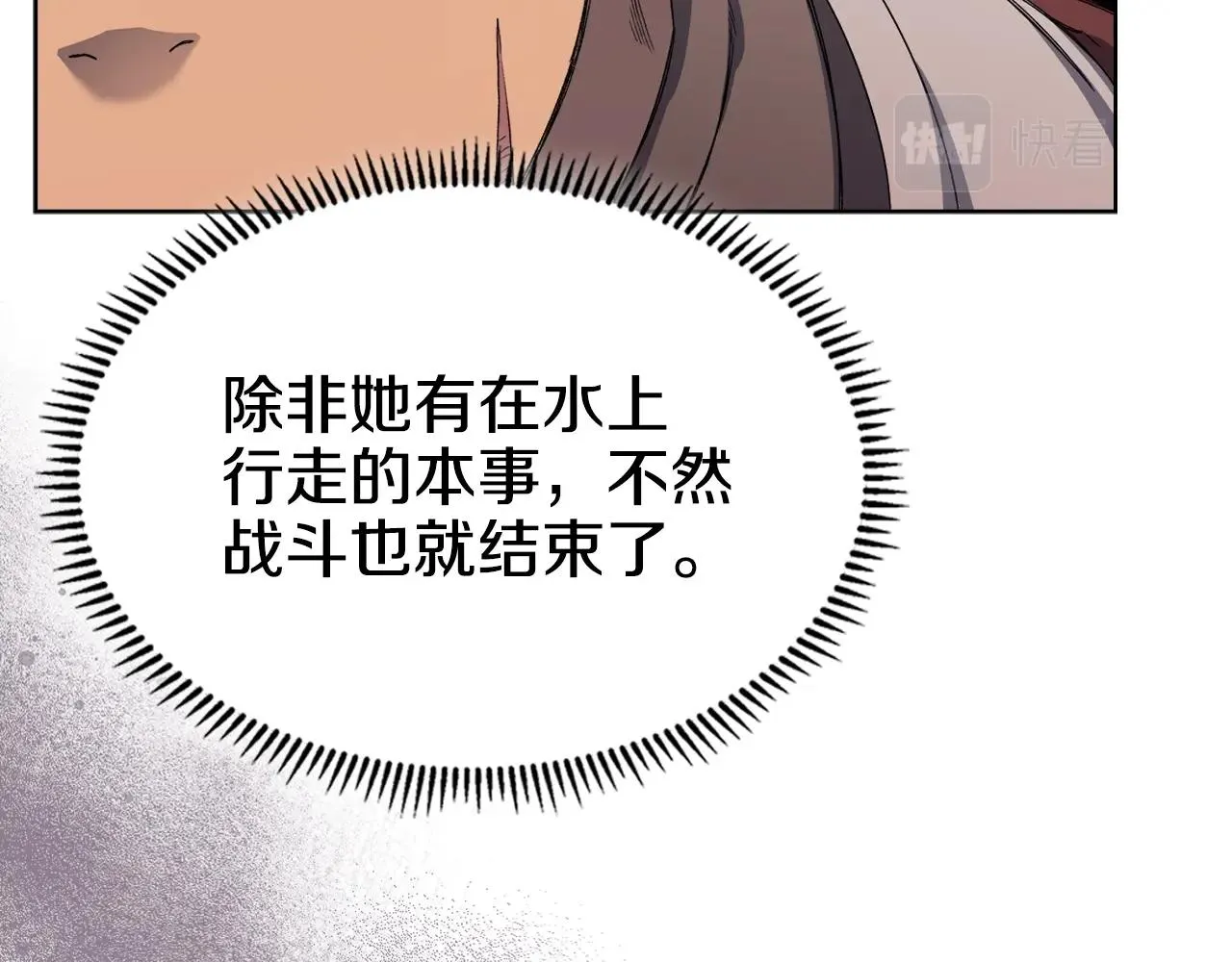 第16话 魔王的掌声 第32页