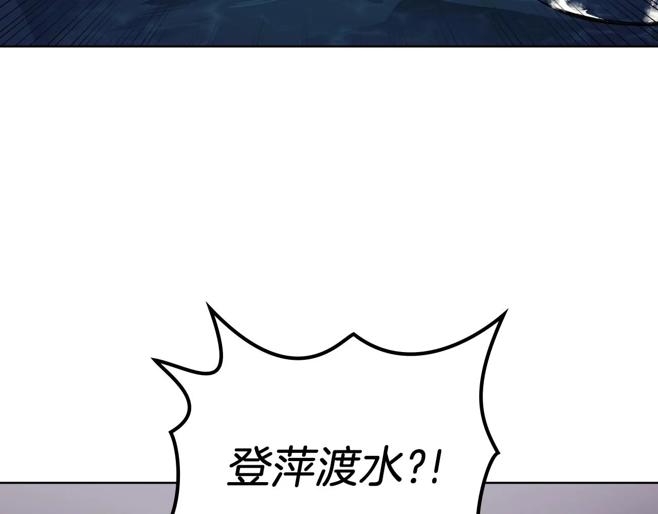 第16话 魔王的掌声 第38页