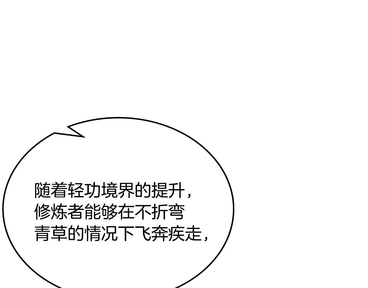 第16话 魔王的掌声 第40页