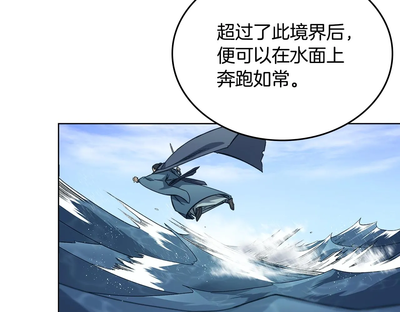 第16话 魔王的掌声 第42页