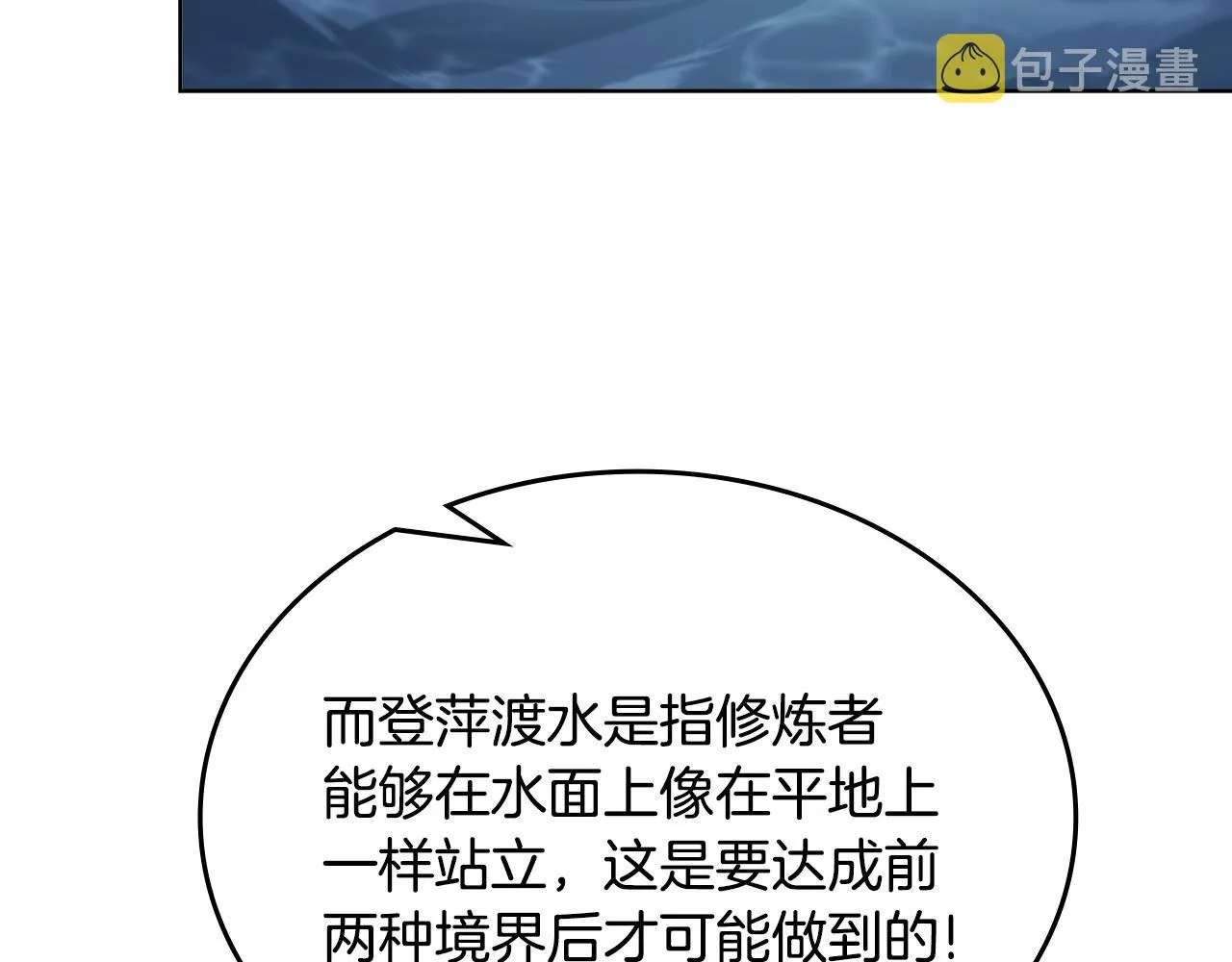 第16话 魔王的掌声 第43页