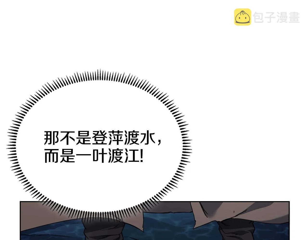 第16话 魔王的掌声 第48页