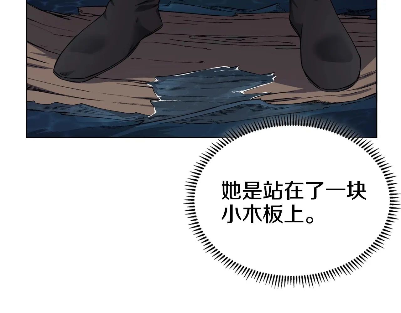 第16话 魔王的掌声 第49页
