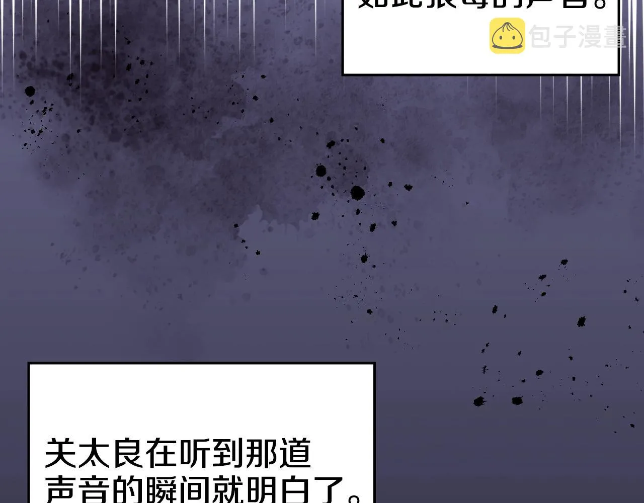 第16话 魔王的掌声 第52页