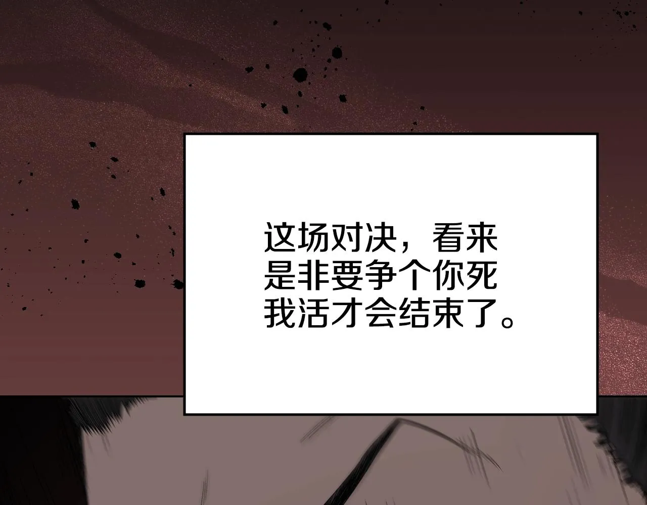第16话 魔王的掌声 第54页