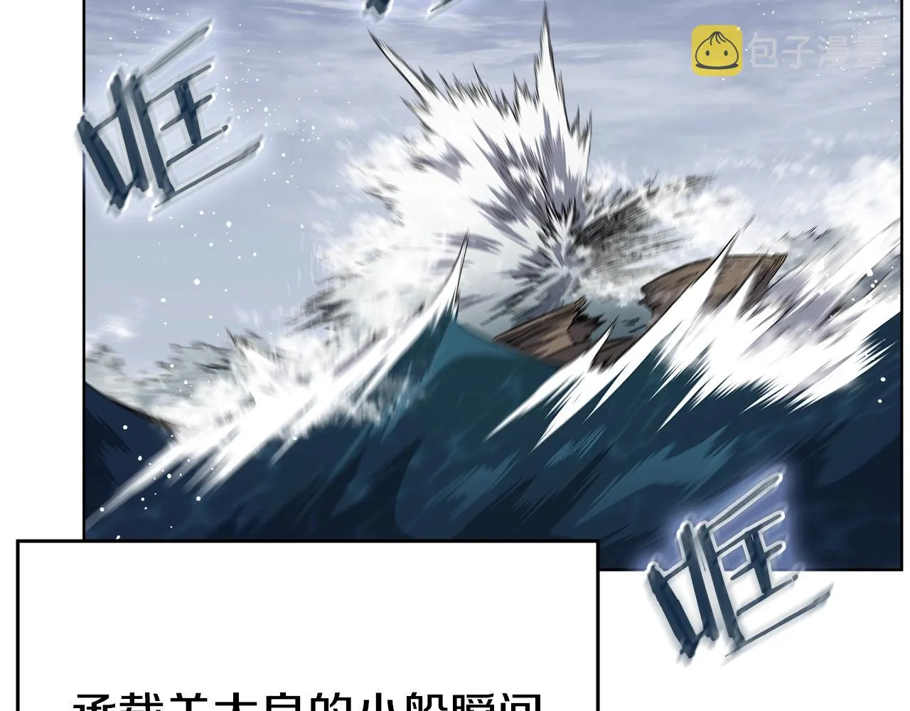 第16话 魔王的掌声 第59页