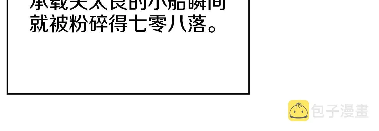 第16话 魔王的掌声 第60页