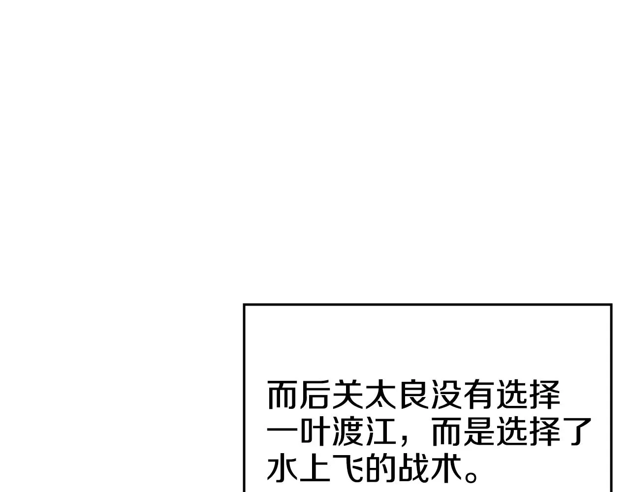 第16话 魔王的掌声 第61页