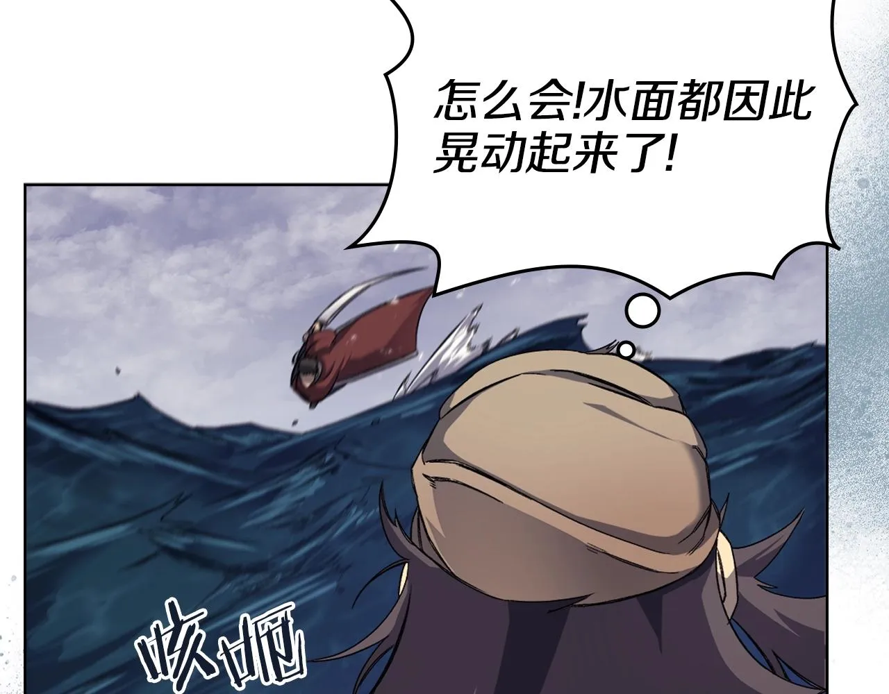 第16话 魔王的掌声 第71页