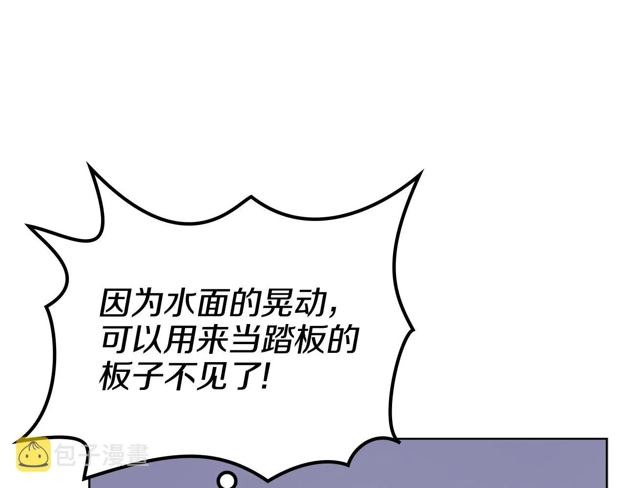 第16话 魔王的掌声 第78页