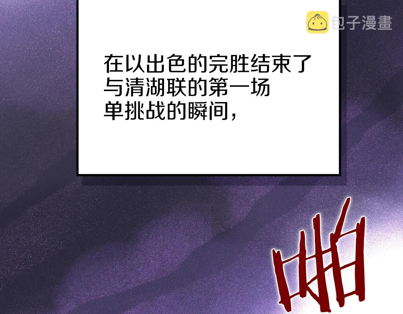 第16话 魔王的掌声 第126页