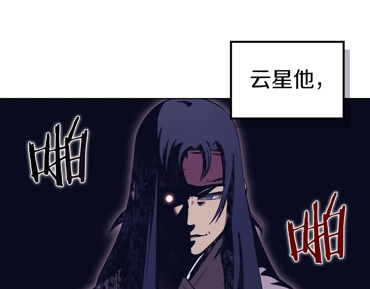 第16话 魔王的掌声 第128页