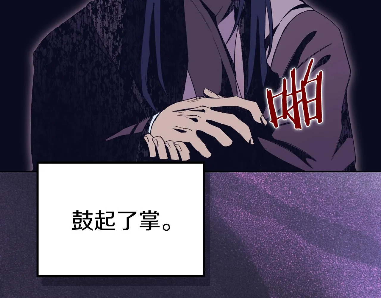 第16话 魔王的掌声 第129页