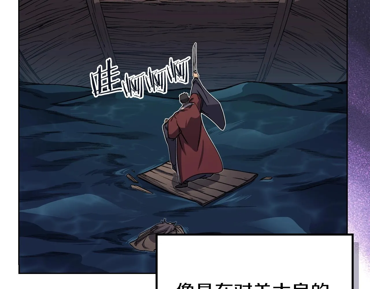 第16话 魔王的掌声 第131页