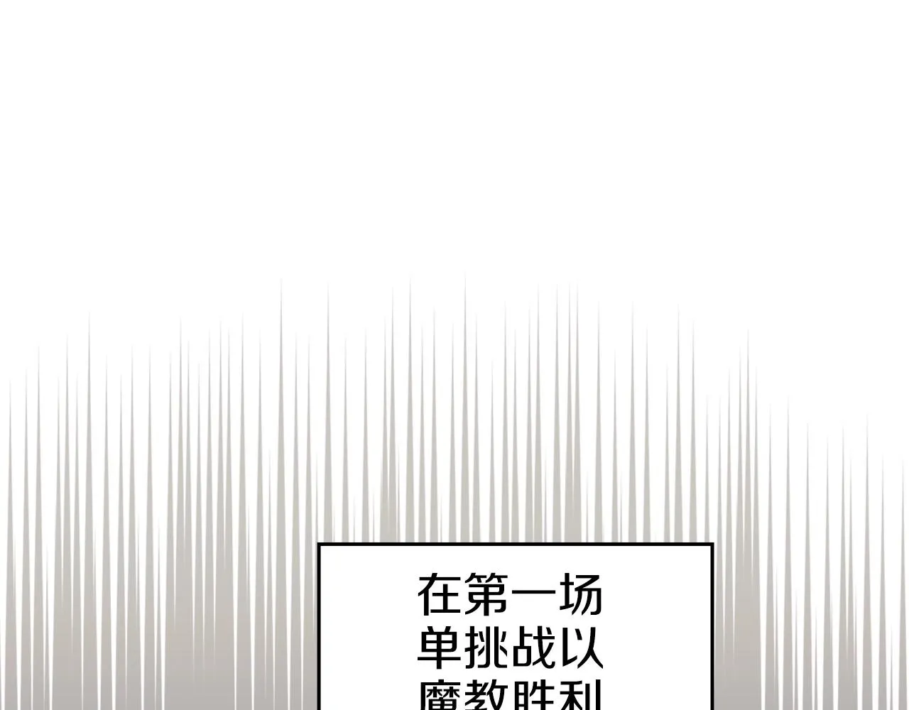 第17话 火烧连营 第4页
