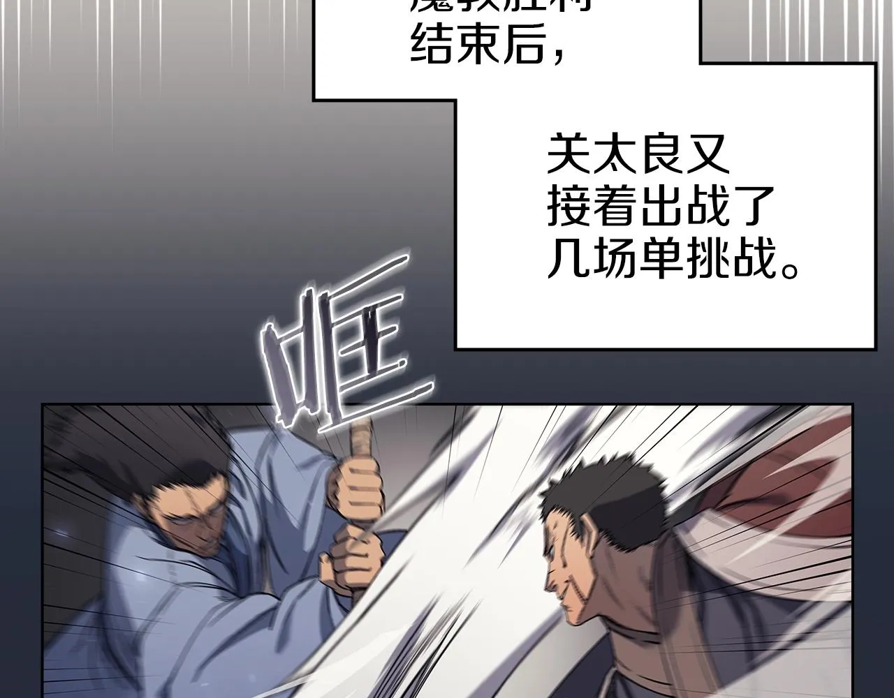 第17话 火烧连营 第5页