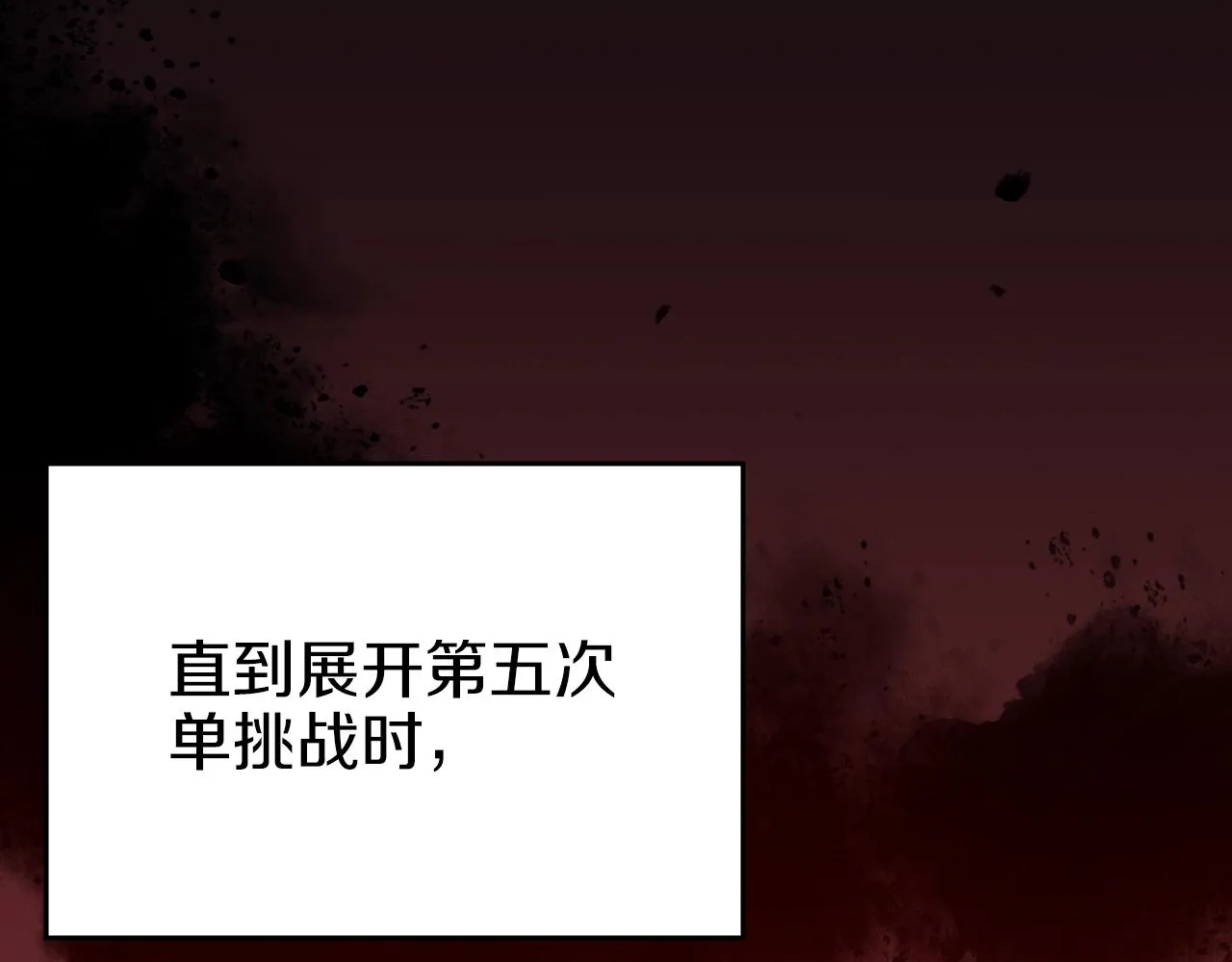 第17话 火烧连营 第9页