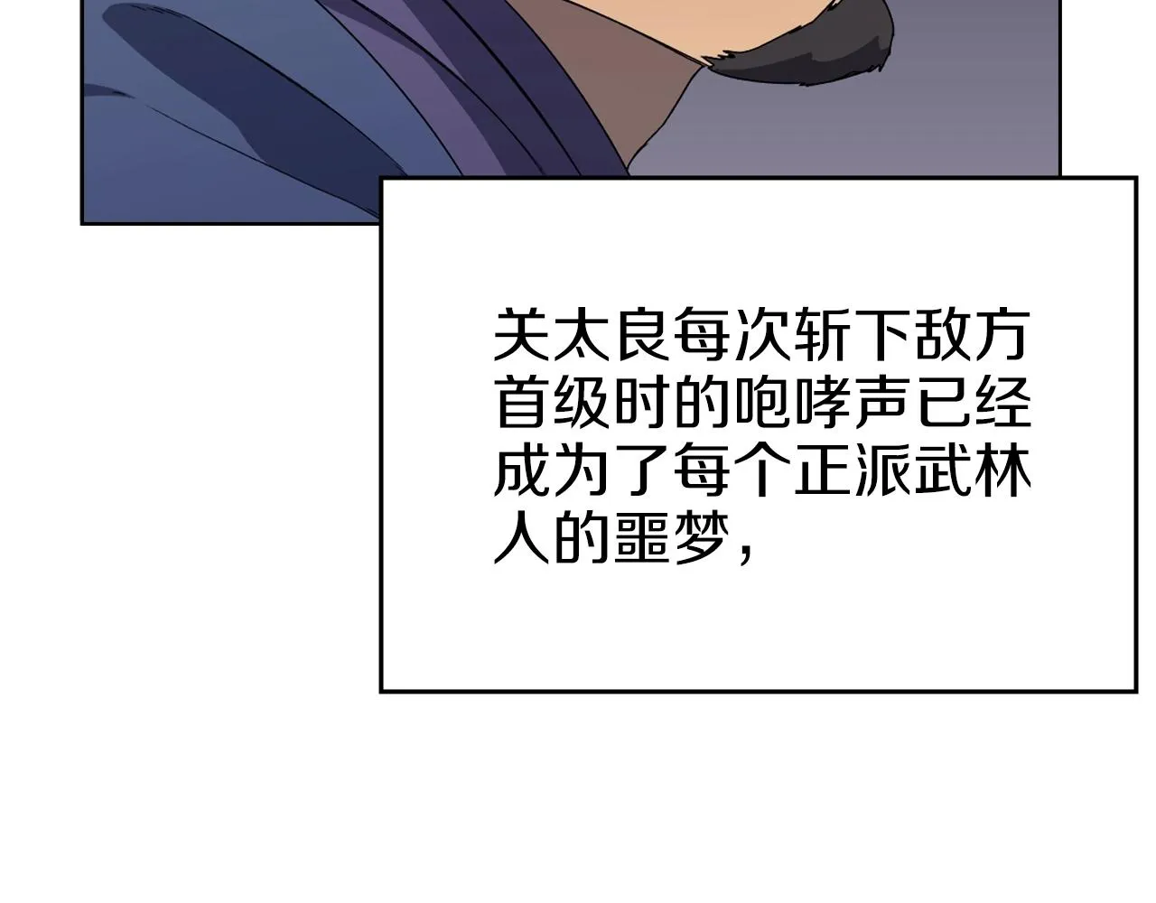 第17话 火烧连营 第11页