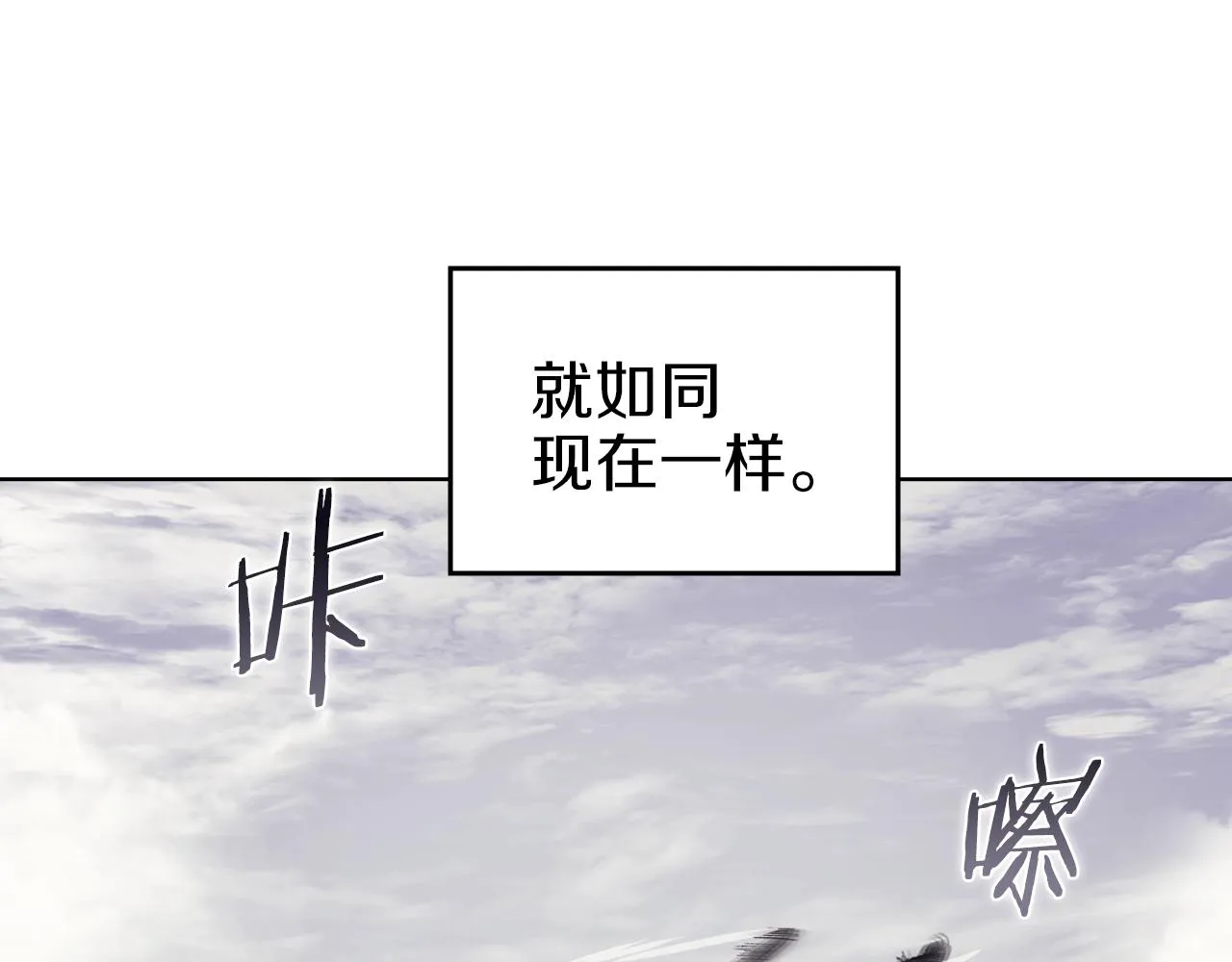 第17话 火烧连营 第13页