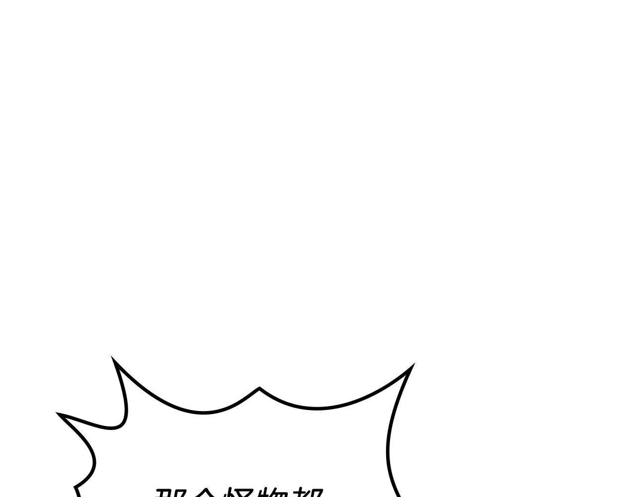 第17话 火烧连营 第18页